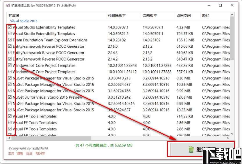 visual studio扩展清理工具
