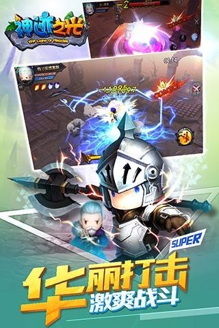 神迹之光(5)