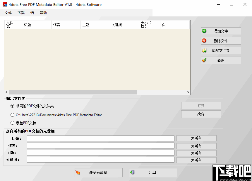 4dots Free PDF Metadata Editor(PDF元数据编辑软件)