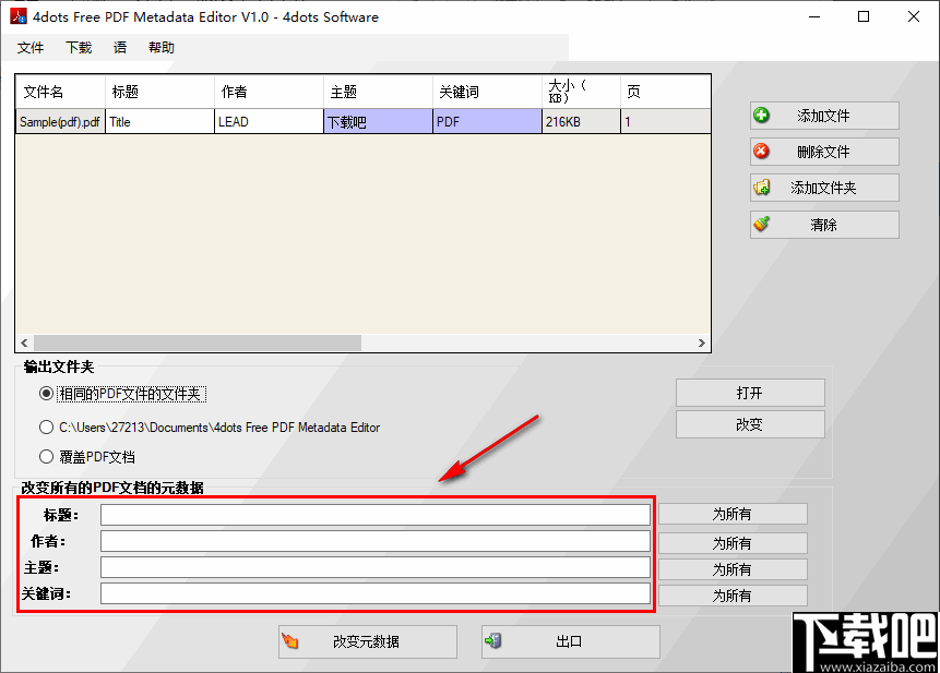 4dots Free PDF Metadata Editor(PDF元数据编辑软件)