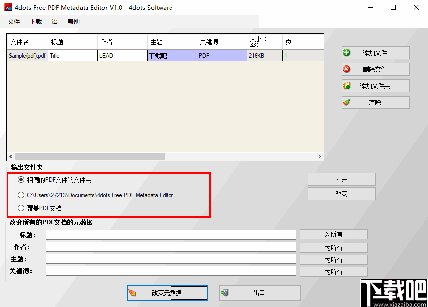 4dots Free PDF Metadata Editor(PDF元数据编辑软件)