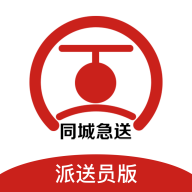 同城急送运力