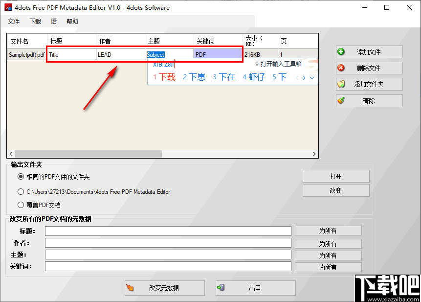 4dots Free PDF Metadata Editor(PDF元数据编辑软件)