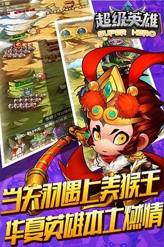 超级英雄SuperHero