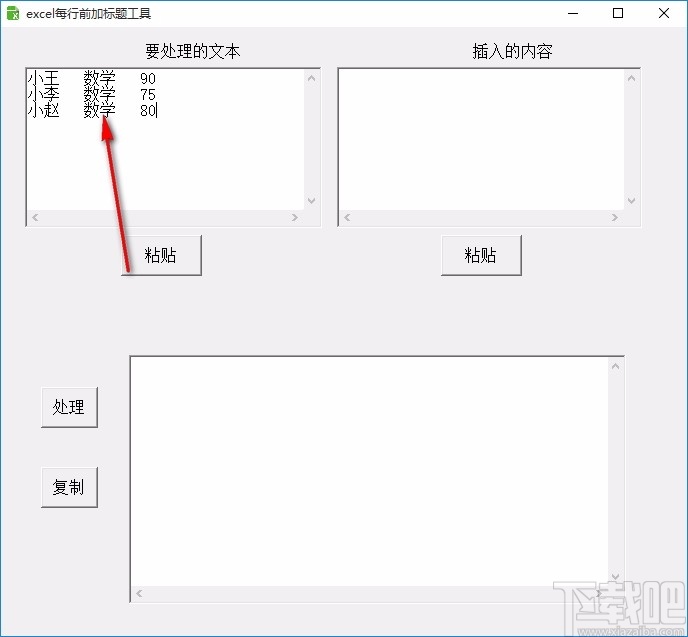 excel每行插入标题工具