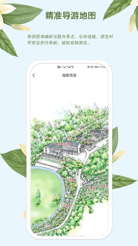 贵州省植物园(1)