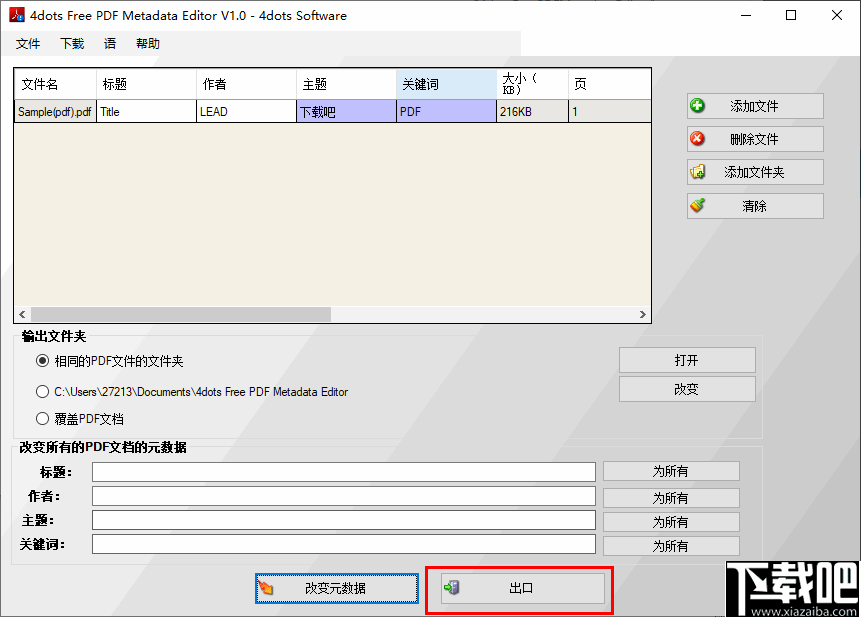 4dots Free PDF Metadata Editor(PDF元数据编辑软件)