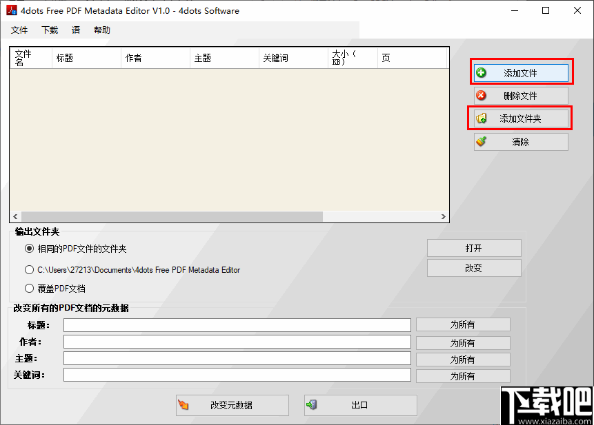 4dots Free PDF Metadata Editor(PDF元数据编辑软件)