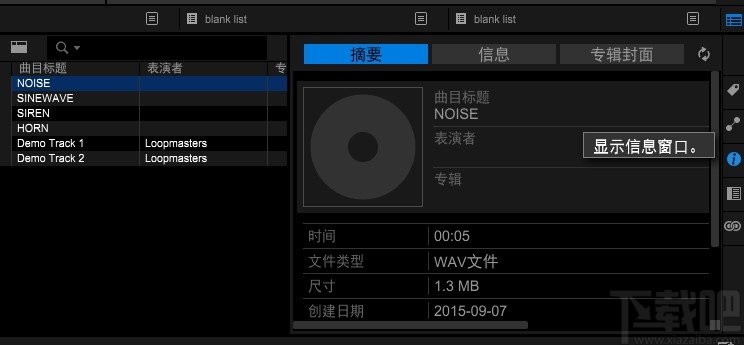 Pioneer DJ rekordbox(DJ音乐管理软件)