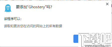 Ghostery(浏览器广告和跟踪器拦截插件)