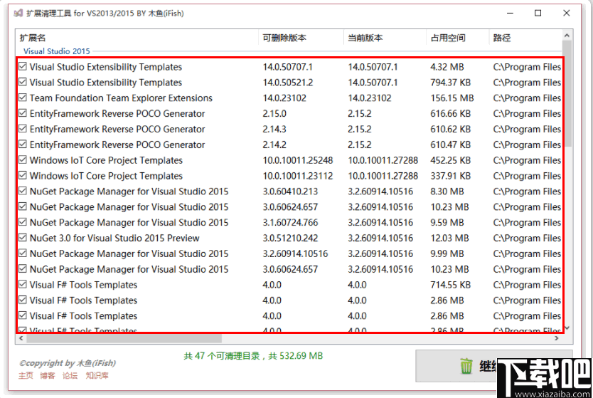 visual studio扩展清理工具