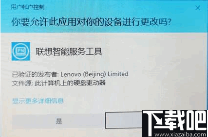 拯救者Y7000P 2020H Lenovo Vantage功能缺失修复工具