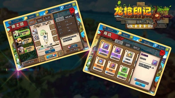 龙枪印记