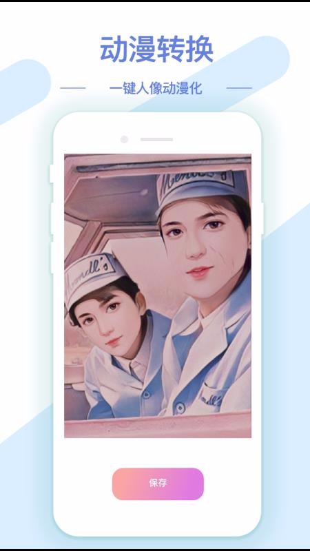 AI修图抠图工具(5)