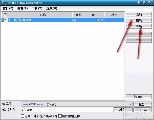 ImTOO OGG Converter(OGG音频格式转换器)