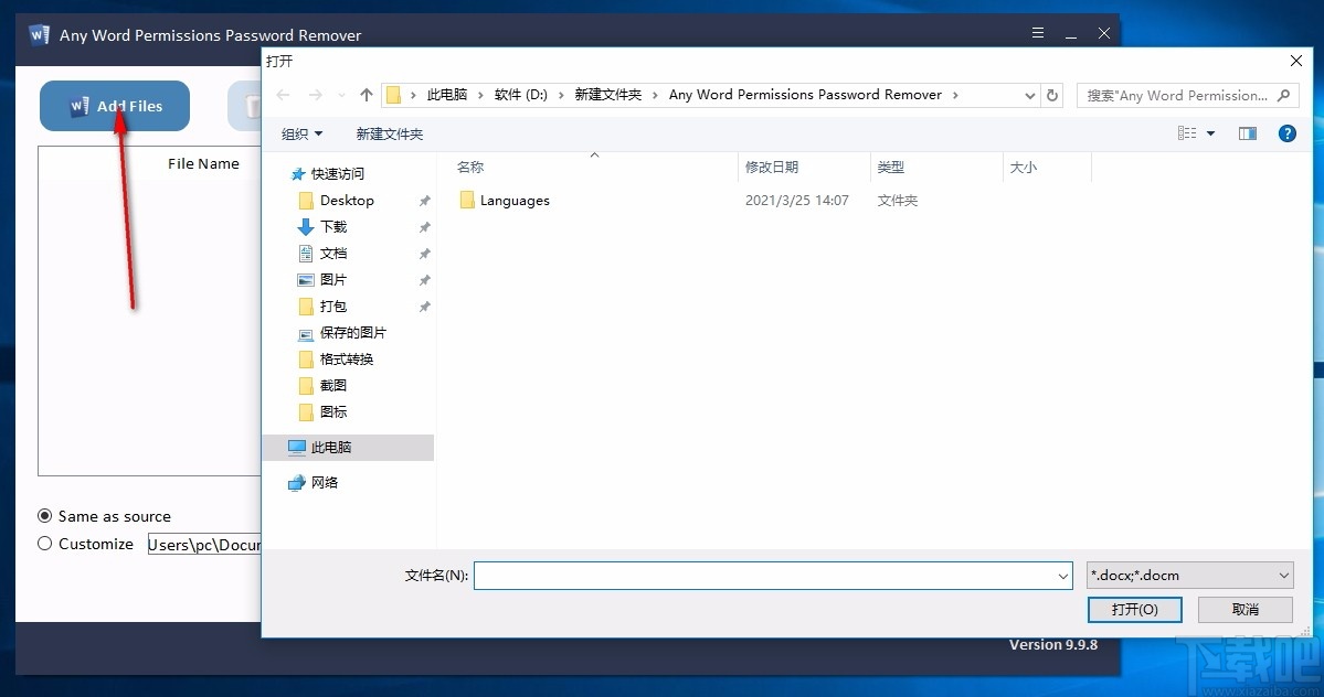 Any Word Permissions Password Remover(Word限制密码删除器)