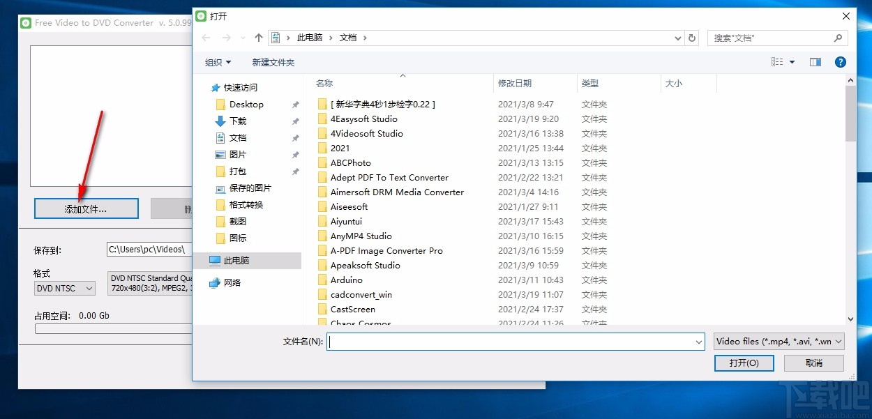 Free Video to DVD Converter(免费视频转DVD转换器)