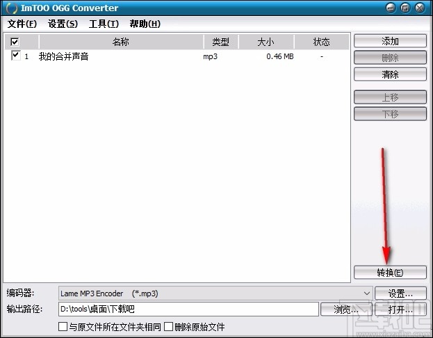 ImTOO OGG Converter(OGG音频格式转换器)