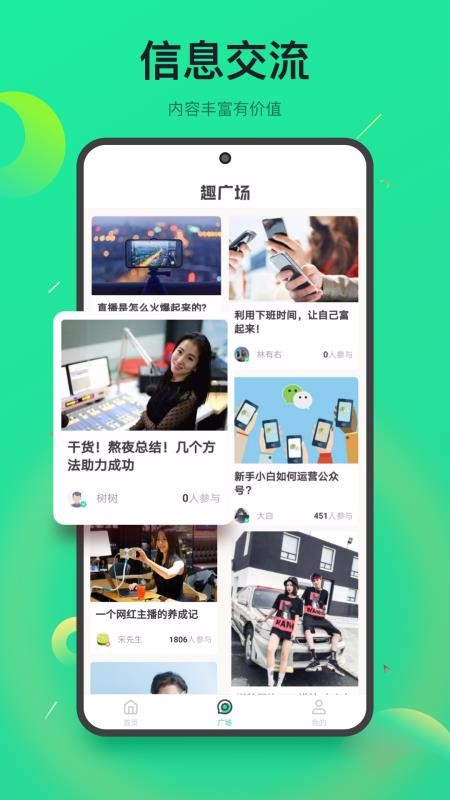 趣淘米