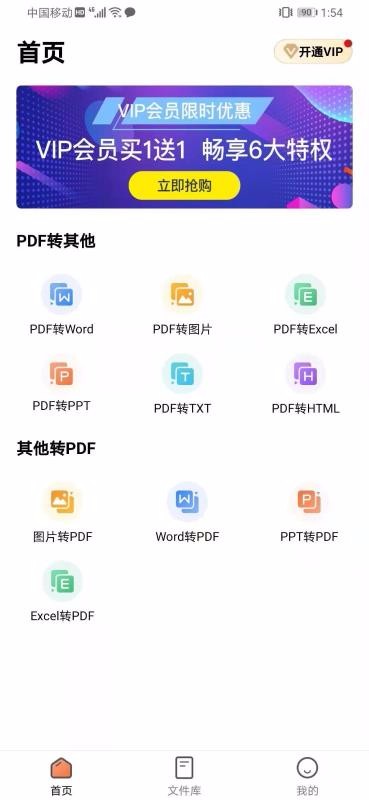 图片翻译OcrPDF(2)