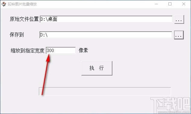 驼铃图片批量缩放工具