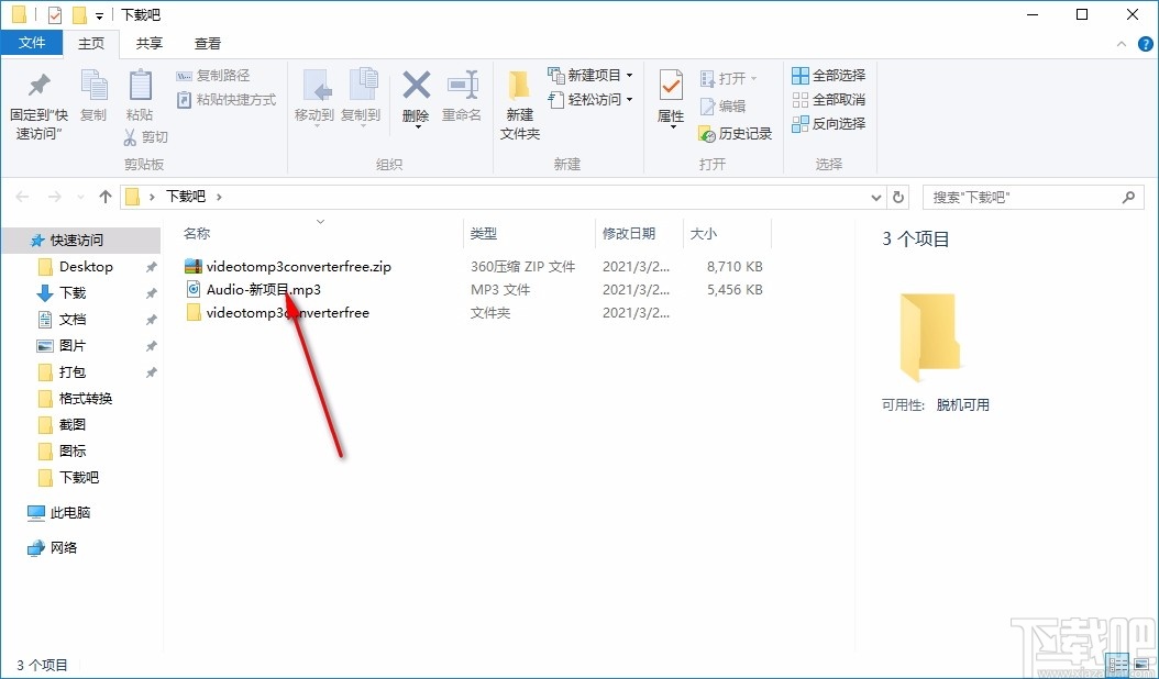 Video to MP3 Converter Free(视频转mp3格式转换器)