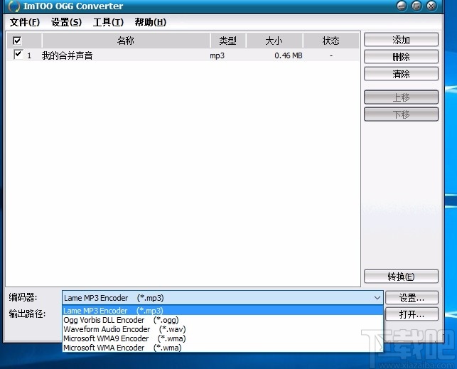 ImTOO OGG Converter(OGG音频格式转换器)