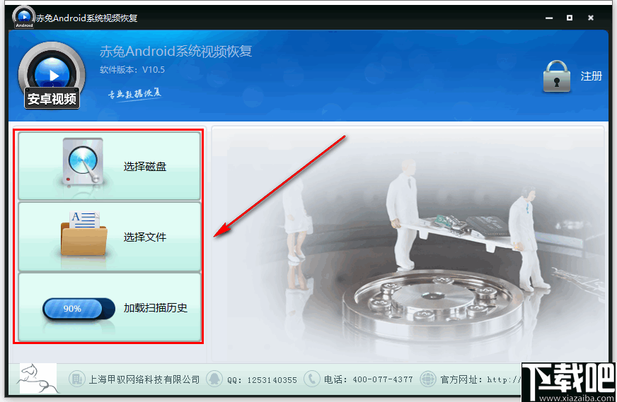 赤兔Android系统视频恢复