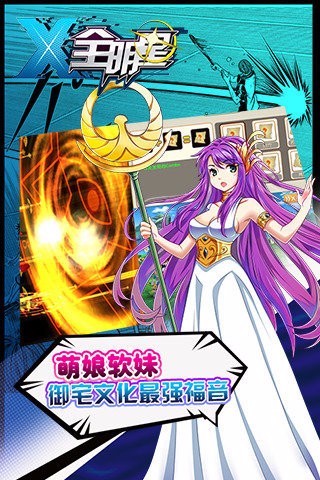 X全明星