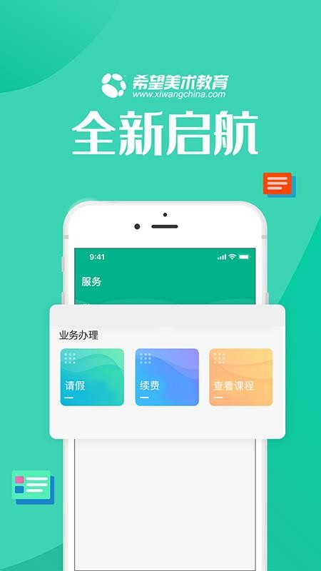 智学帮(3)