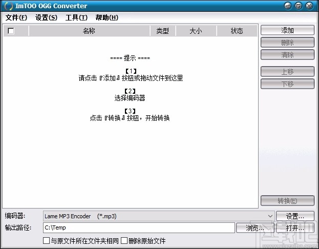 ImTOO OGG Converter(OGG音频格式转换器)