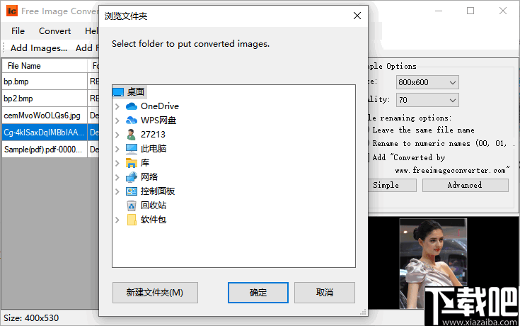 Free Image Converter(图片大小修改软件)