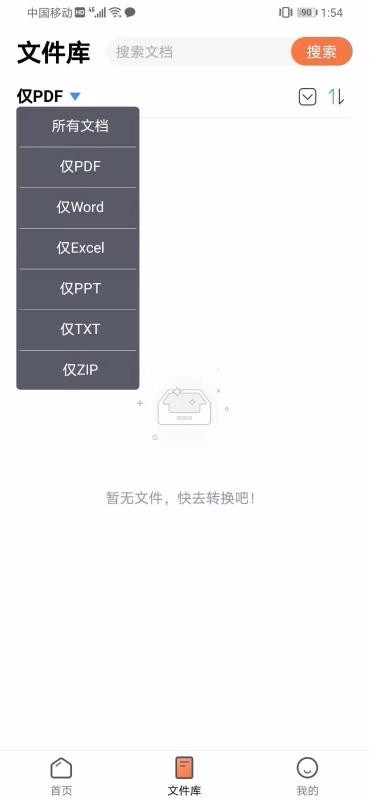 图片翻译OcrPDF(4)