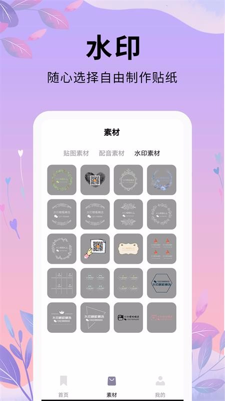 剪辑软件大师(1)
