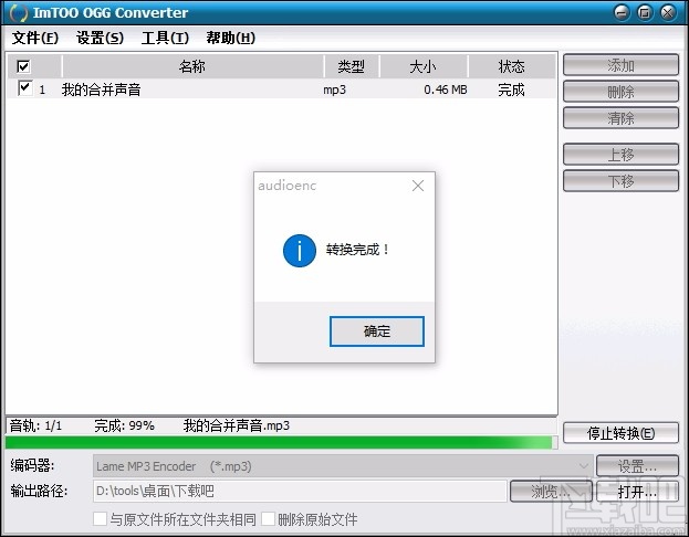 ImTOO OGG Converter(OGG音频格式转换器)