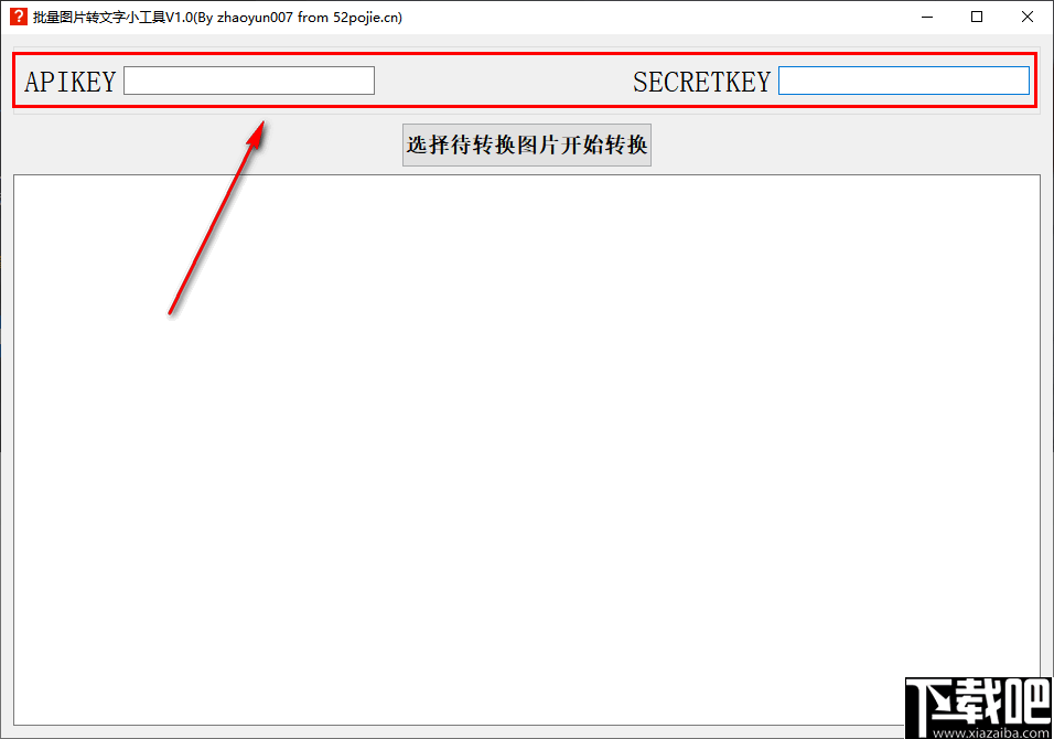 批量图片转文字小工具