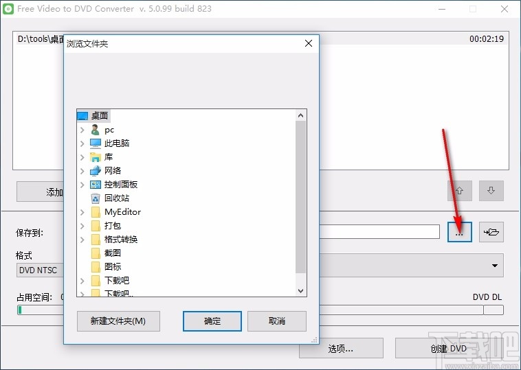 Free Video to DVD Converter(免费视频转DVD转换器)