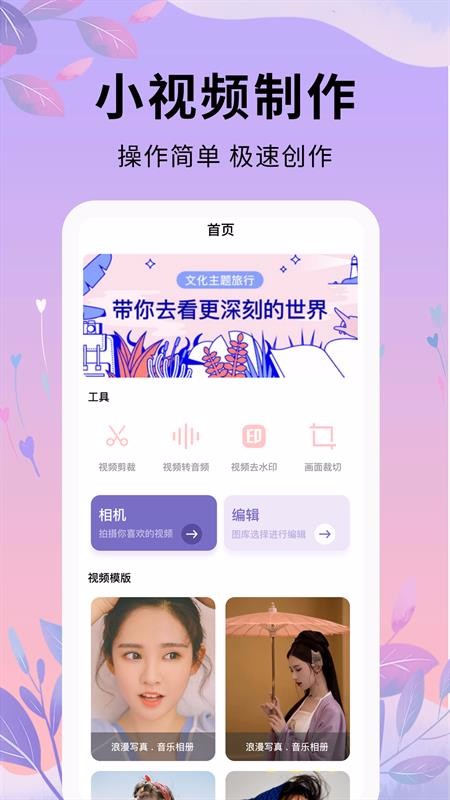 剪辑软件大师(4)