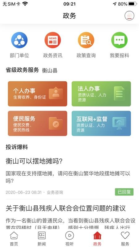 新衡山(3)