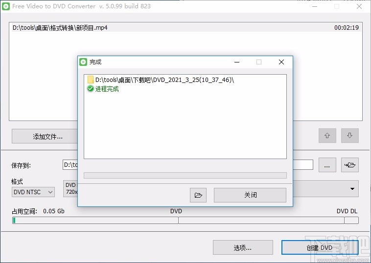 Free Video to DVD Converter(免费视频转DVD转换器)