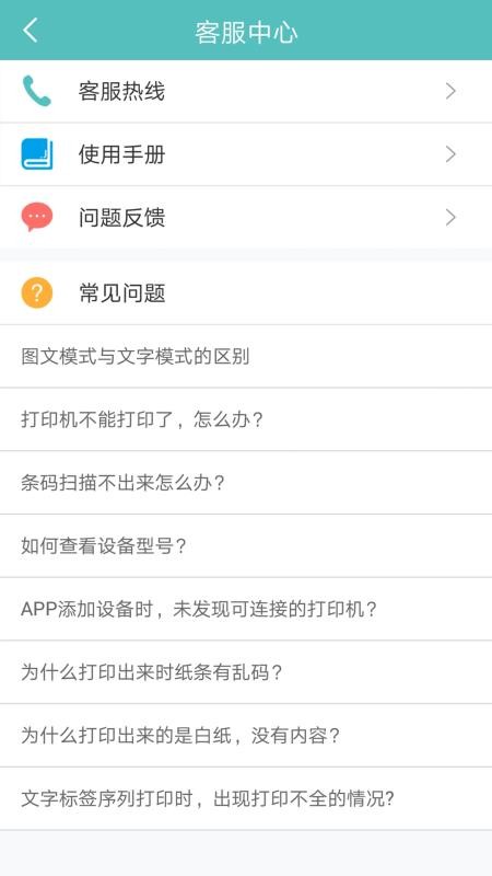 得力标签打印(3)