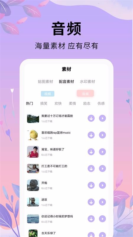 剪辑软件大师(3)