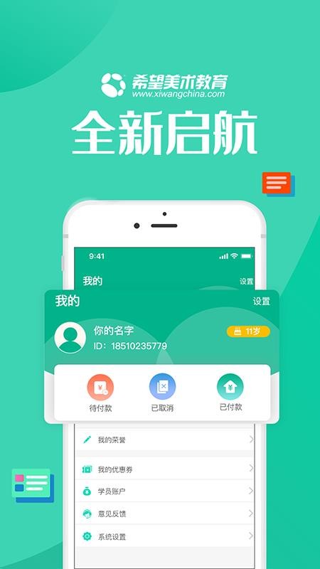 智学帮(4)