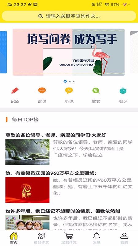 百香果学习局