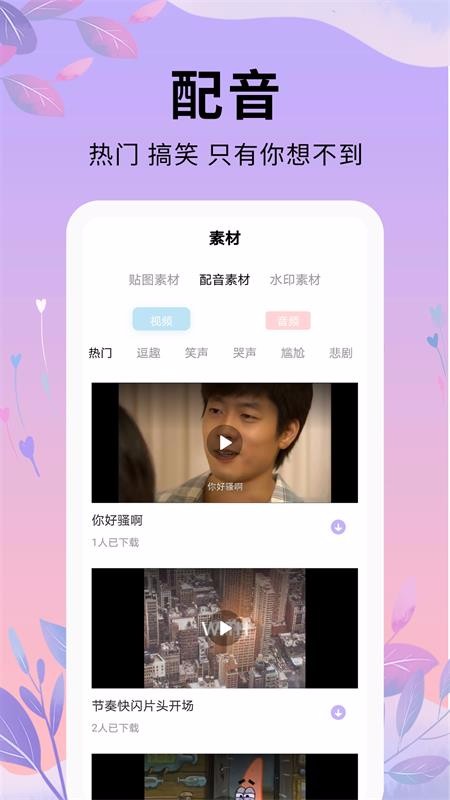 剪辑软件大师(5)