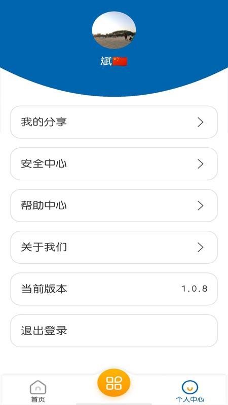 明正智慧电箱(2)