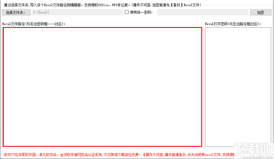 金浚EXCEL批量设置密码