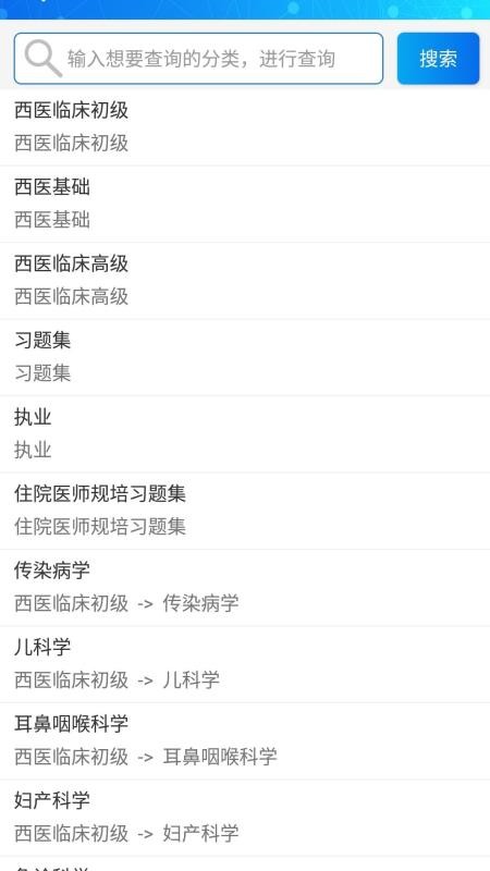 临床医培(4)
