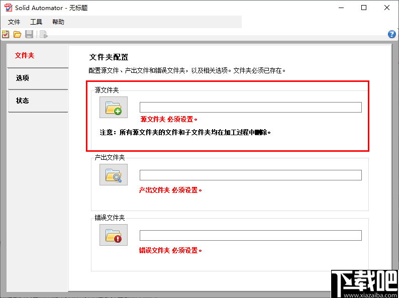 Solid Automator(多功能PDF转换工具)