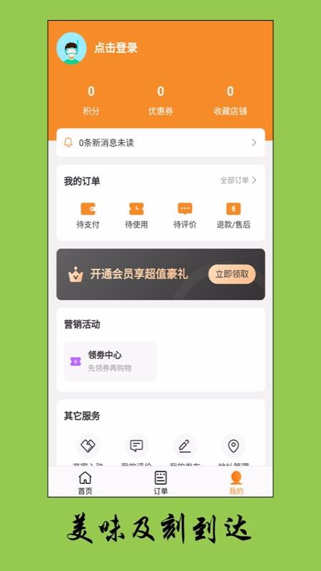 味立达(3)